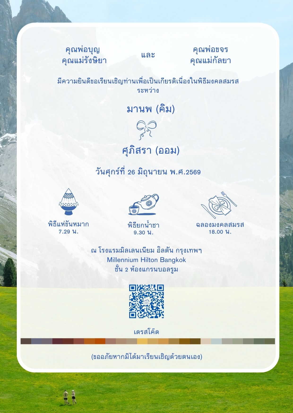 Invitation card back side